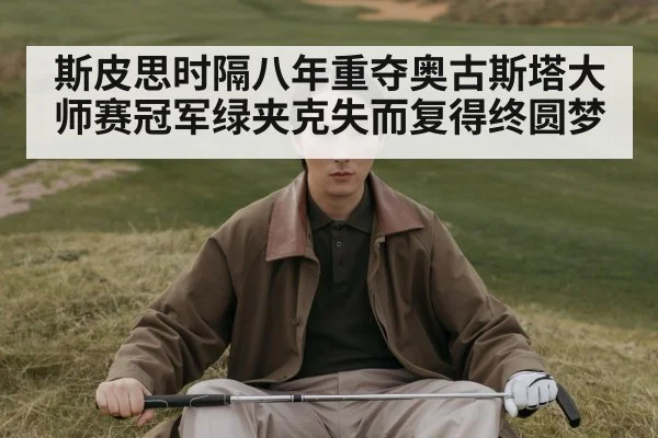 green jacket golf