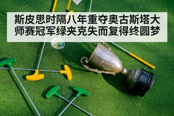 golf trophy