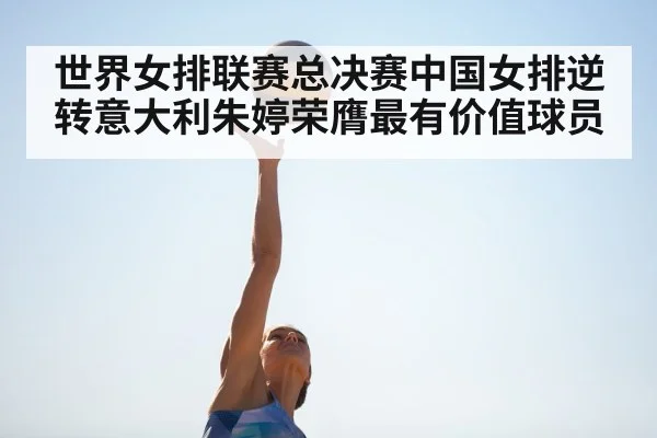 Zhu Ting spike