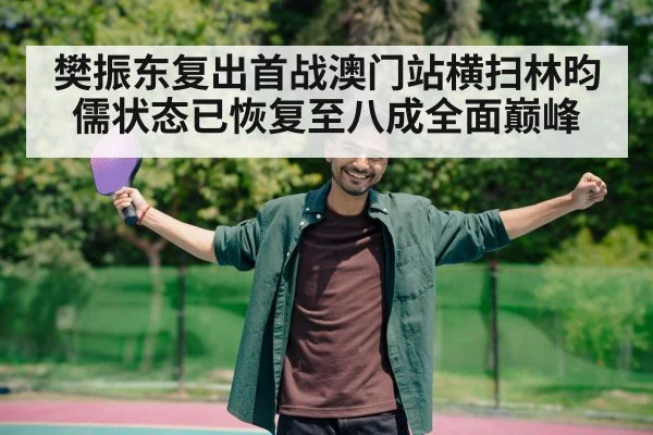 table tennis player celebrating victory